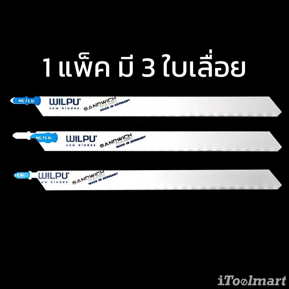 ใบเลื่อยจิ๊กซอตัดไฟเบอร์กลาส WILPU MG 71 bi < 65 mm ชุด 3 ใบ