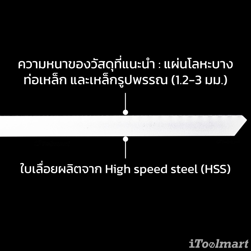 ใบเลื่อยจิ๊กซอตัดไฟเบอร์กลาส WILPU MG 71 bi < 65 mm ชุด 3 ใบ