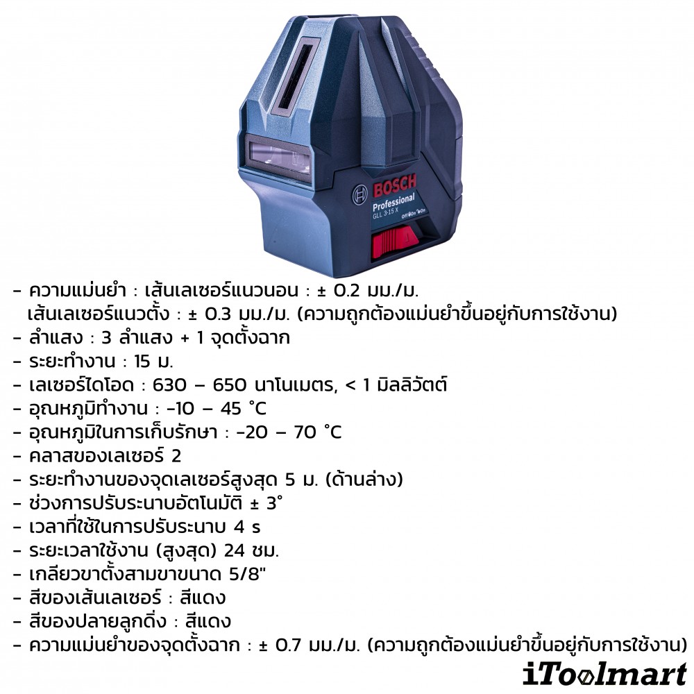 เลเซอร์แบบเส้น BOSCH รุ่น GLL 3-15 X Professional