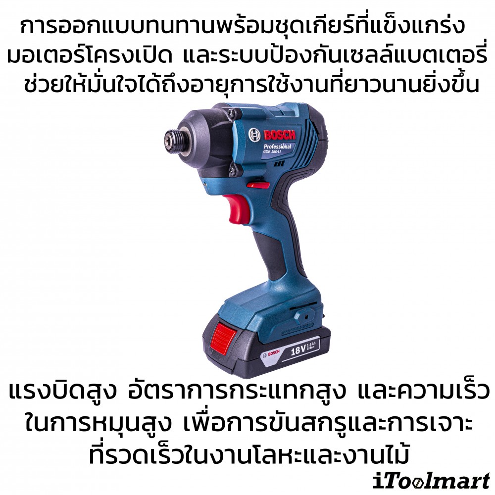 สว่านไขควง BOSCH GDR180-LI