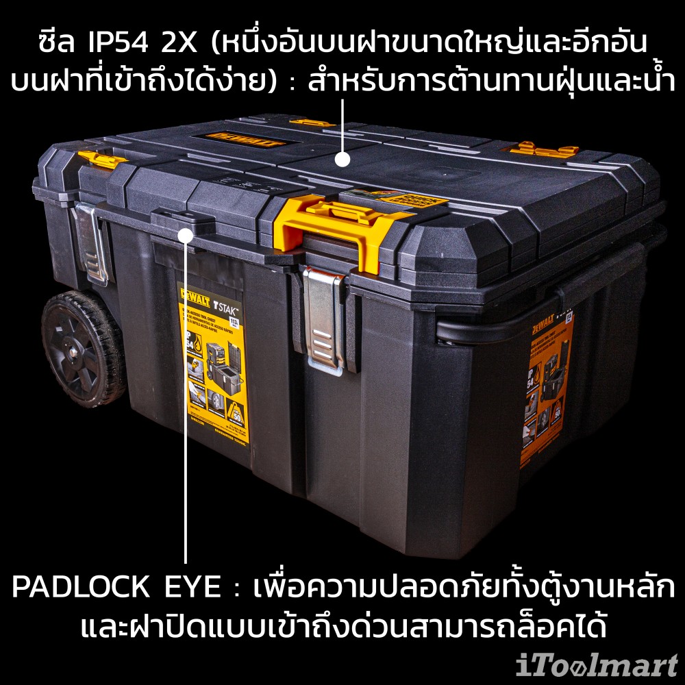 ชุดกล่องรถเข็น DEWALT DWST17871-1 TSTAK ขนาด 30 แกลลอน