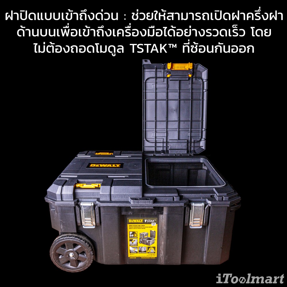 ชุดกล่องรถเข็น DEWALT DWST17871-1 TSTAK ขนาด 30 แกลลอน