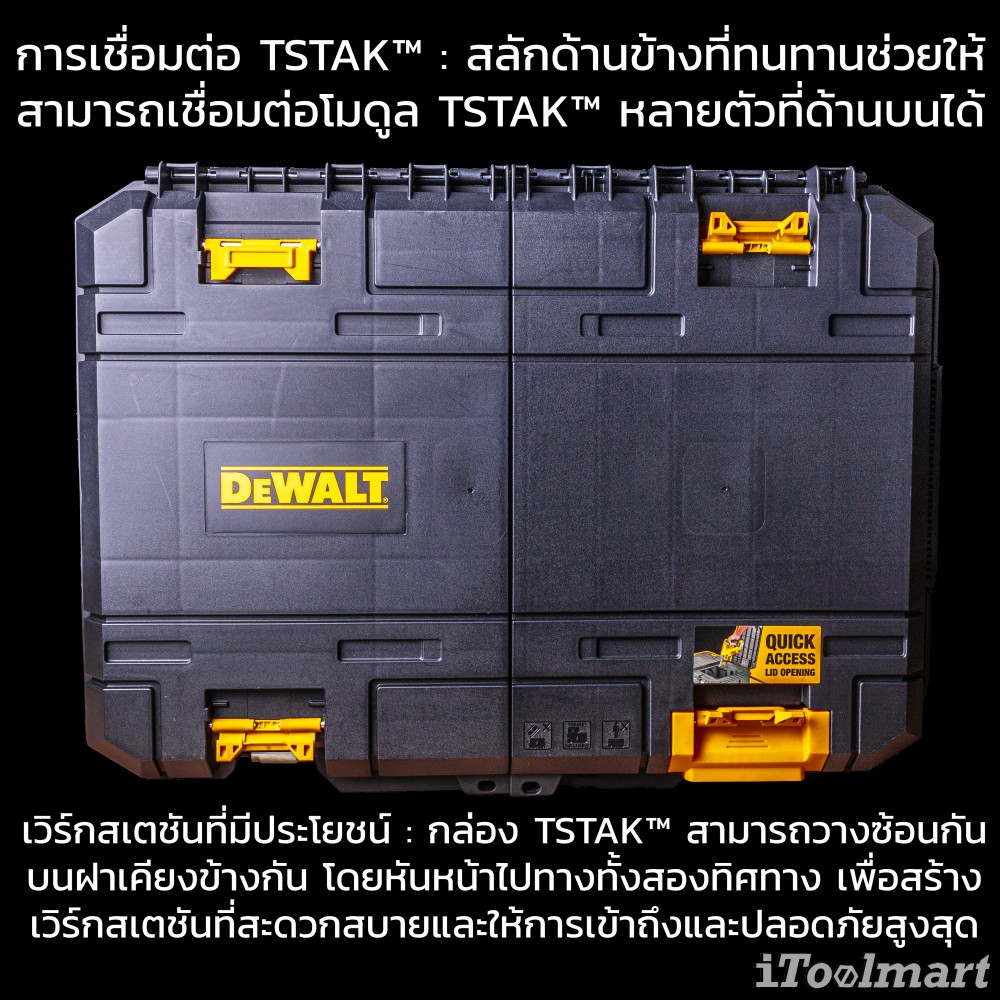 ชุดกล่องรถเข็น DEWALT DWST17871-1 TSTAK ขนาด 30 แกลลอน