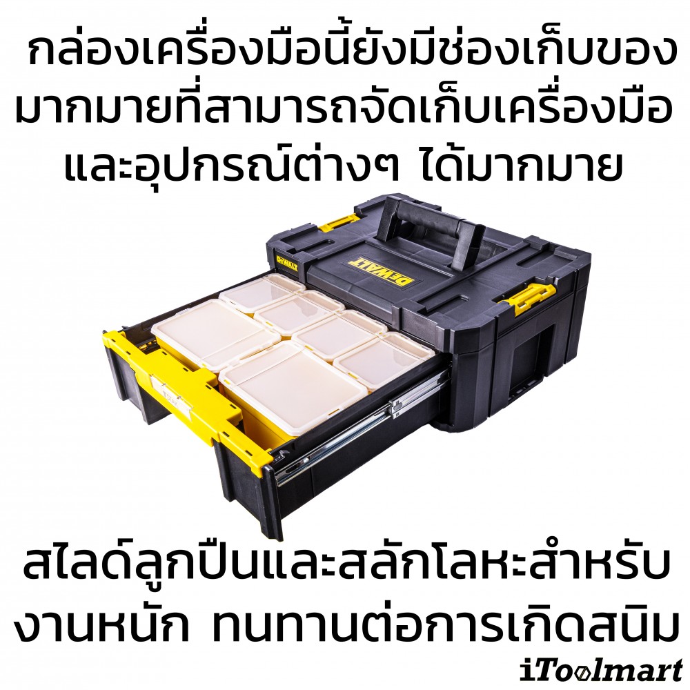 กล่องเครื่องมือช่าง DEWALT DWST1-70705 แบบลิ้นชัก พร้อมกล่องอุปกรณ์ 6 ใบ