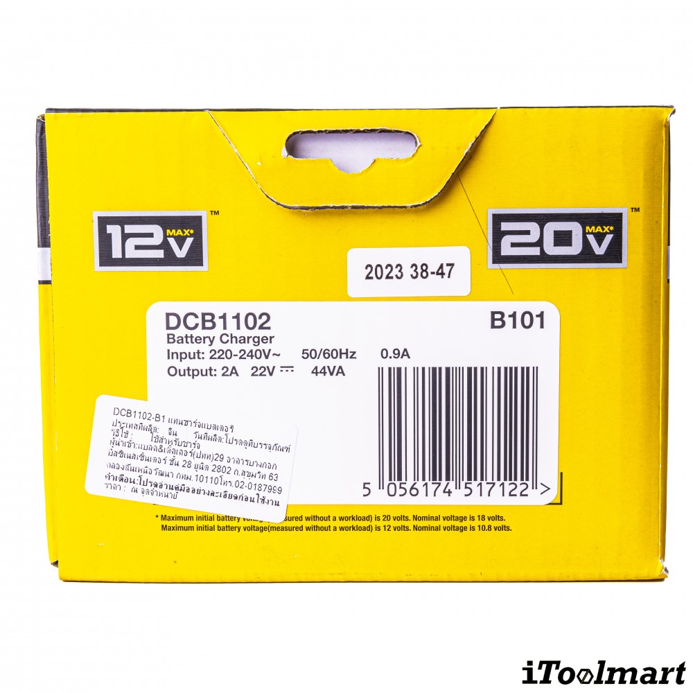 แท่นชาร์จแบตเตอรี่ Dewalt DCB1102 (10.8 - 20V.)