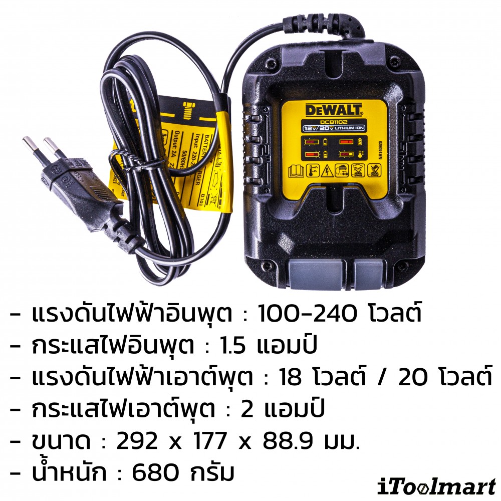 แท่นชาร์จแบตเตอรี่ Dewalt DCB1102 (10.8 - 20V.)