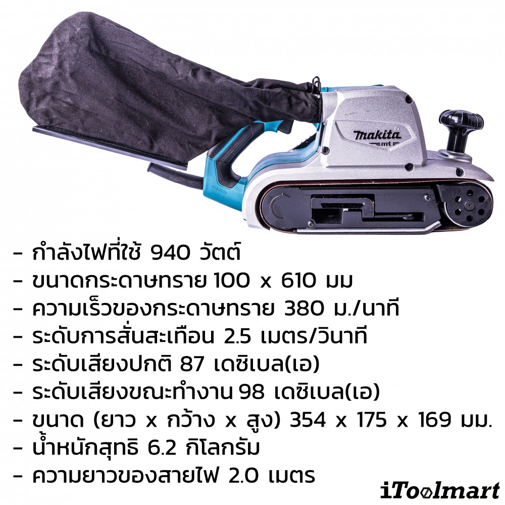 เครื่องขัดกระดาษทรายแบบสายพาน MAKITA M9400B