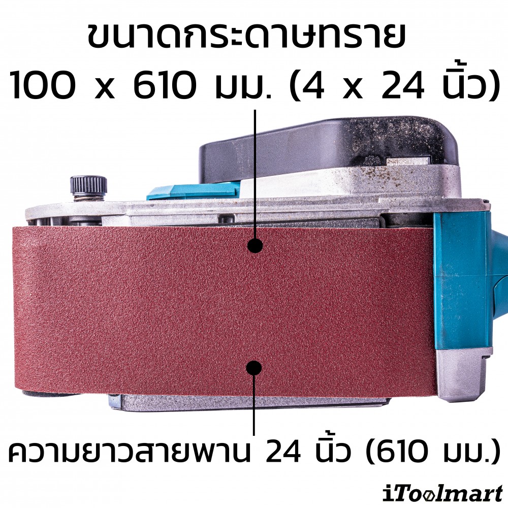 เครื่องขัดกระดาษทรายแบบสายพาน MAKITA M9400B