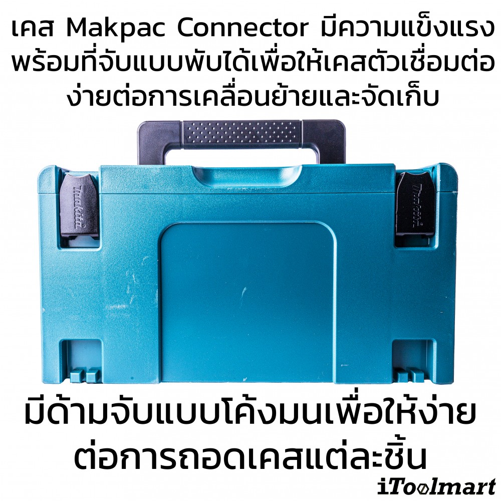  กล่องเครื่องมือ MAKITA Makpac รุ่น TYPE 3 (821551-8)