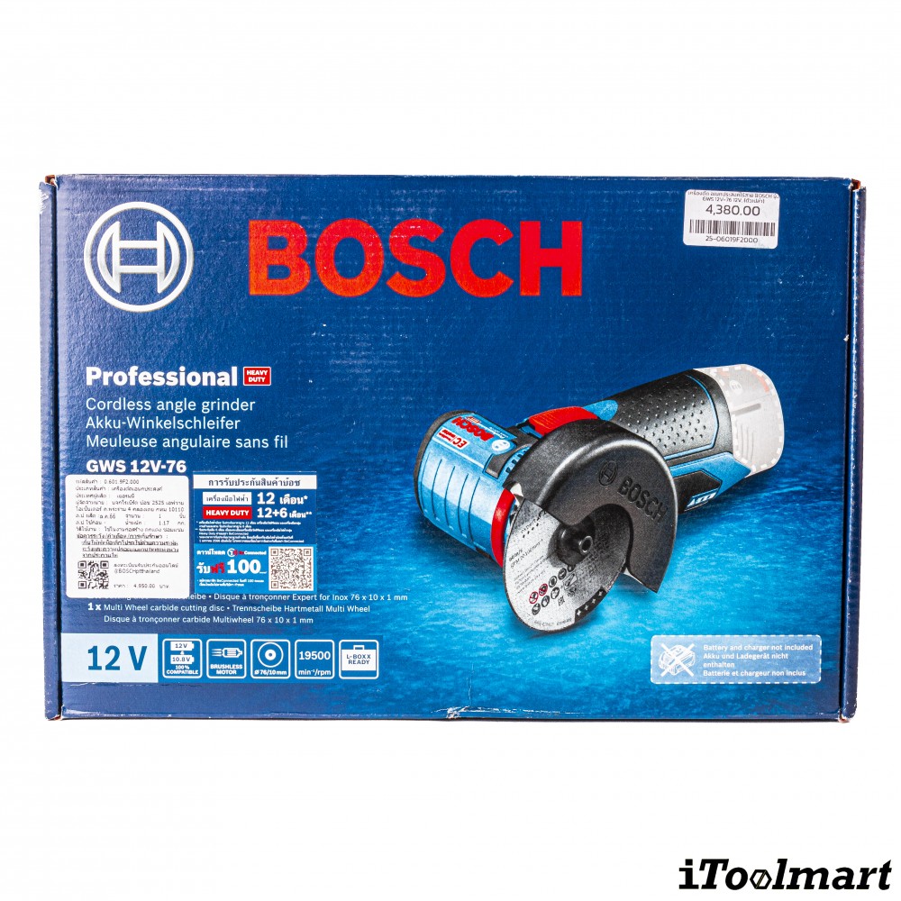 เครื่องตัด อเนกประสงค์ไร้สาย BOSCH รุ่น GWS 12V-76 12V. (ตัวเปล่า) 