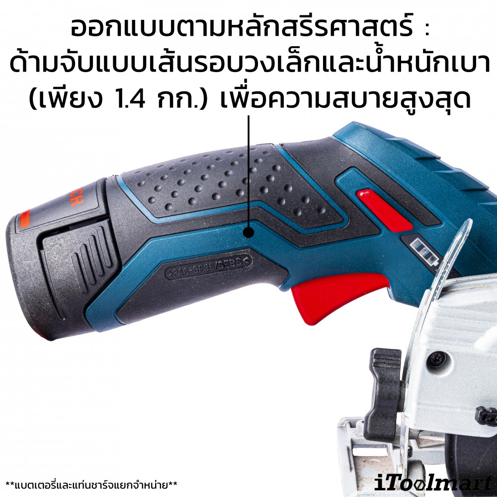 เลื่อยวงเดือนไร้สาย BOSCH GKS 12V-26 SOLO (12V.) ตัวเปล่า