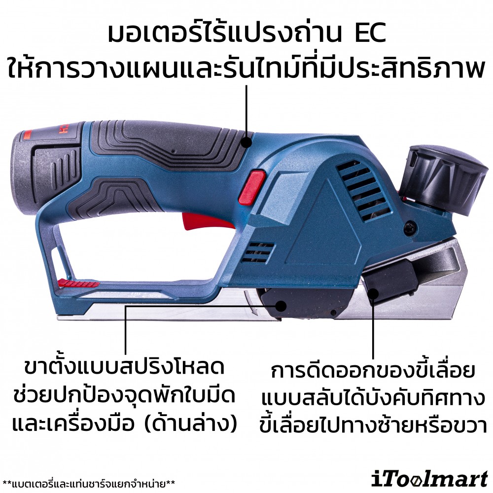 กบไฟฟ้าไร้สาย Bosch GHO 12V-20 EC SOLO (ตัวเปล่า)