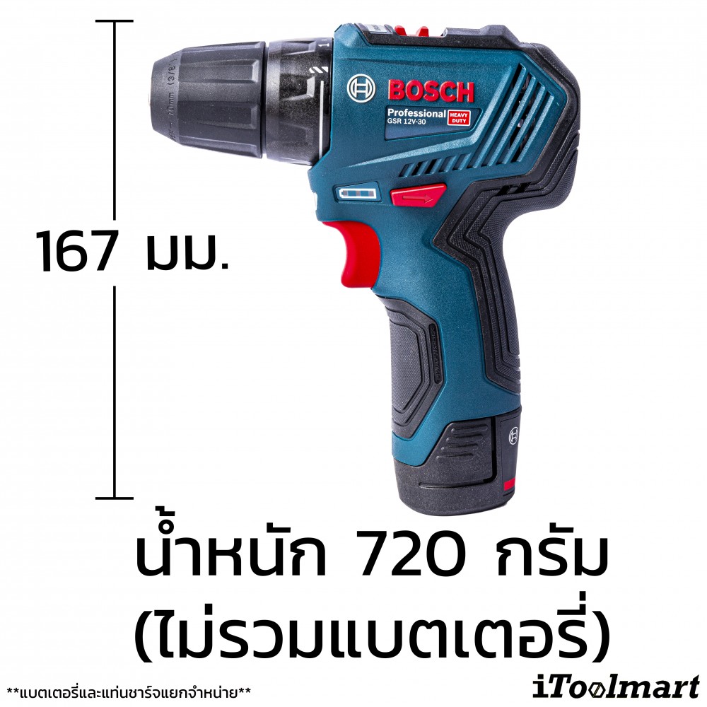 สว่านไขควงไร้สาย BOSCH GSR12V-30 12 V. (ตัวเปล่า)