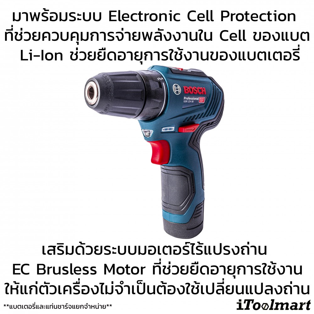 สว่านไขควงไร้สาย BOSCH GSR12V-30 12 V. (ตัวเปล่า)