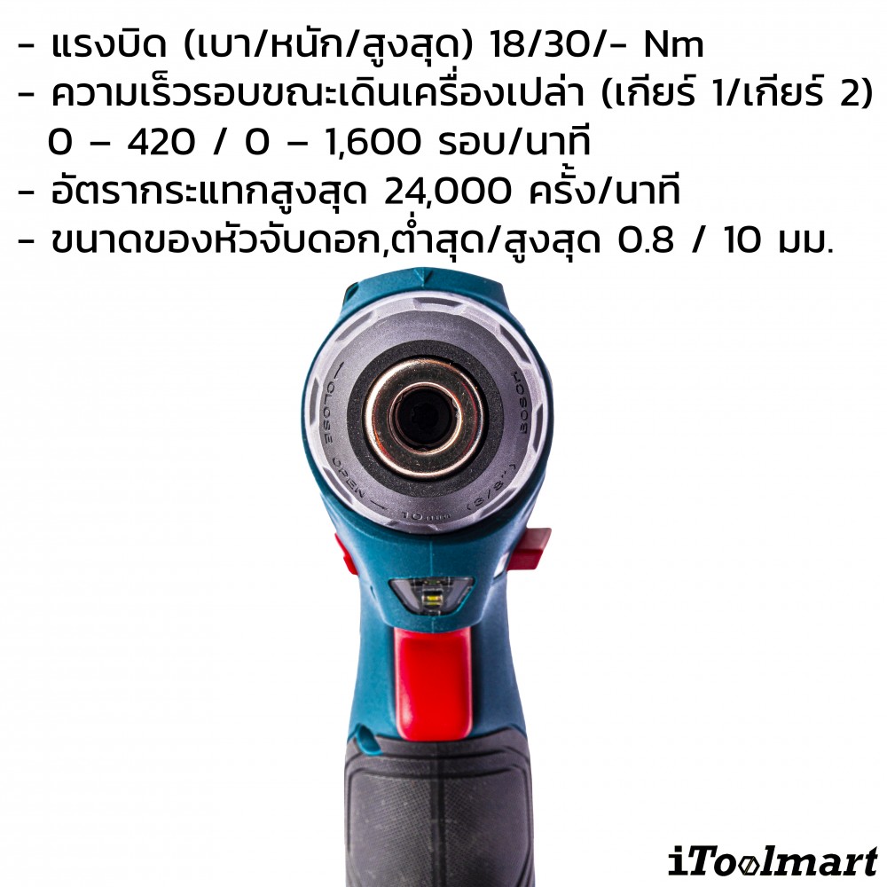 สว่านไขควงไร้สาย BOSCH GSR12V-30 12 V. (ตัวเปล่า)