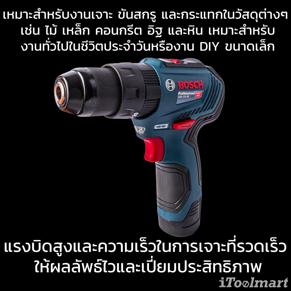 สว่านกระแทกไร้สาย BOSCH GSB 12V-30