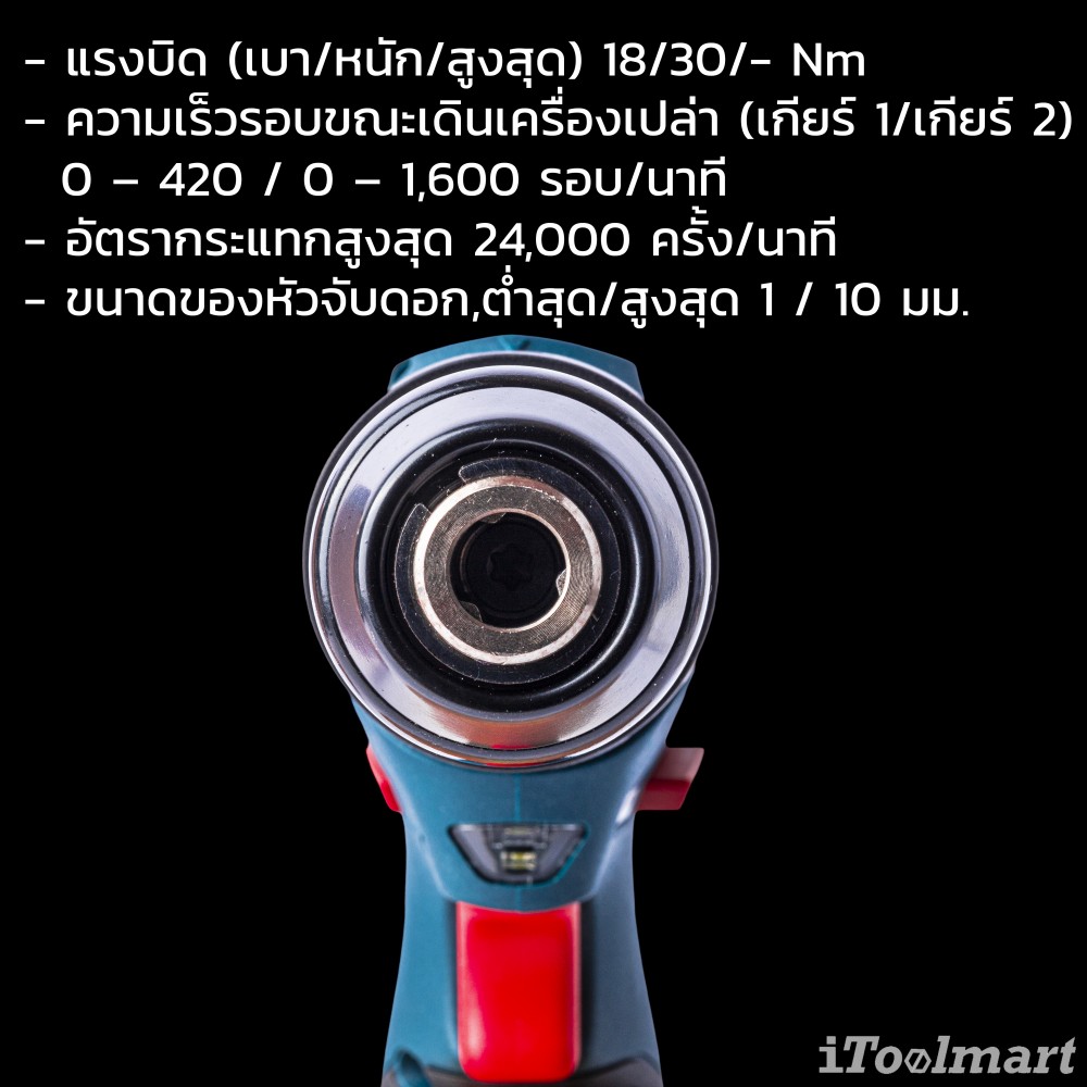 สว่านกระแทกไร้สาย BOSCH GSB 12V-30