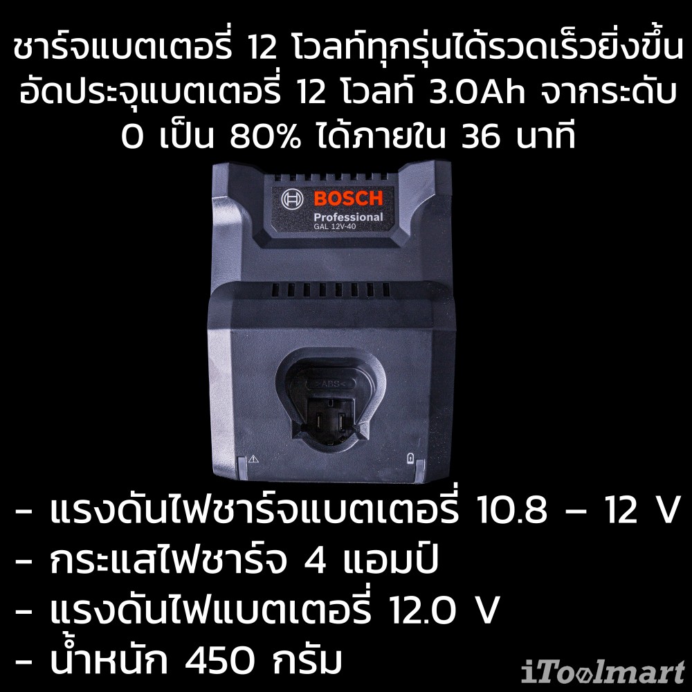 สว่านกระแทกไร้สาย BOSCH GSB 12V-30