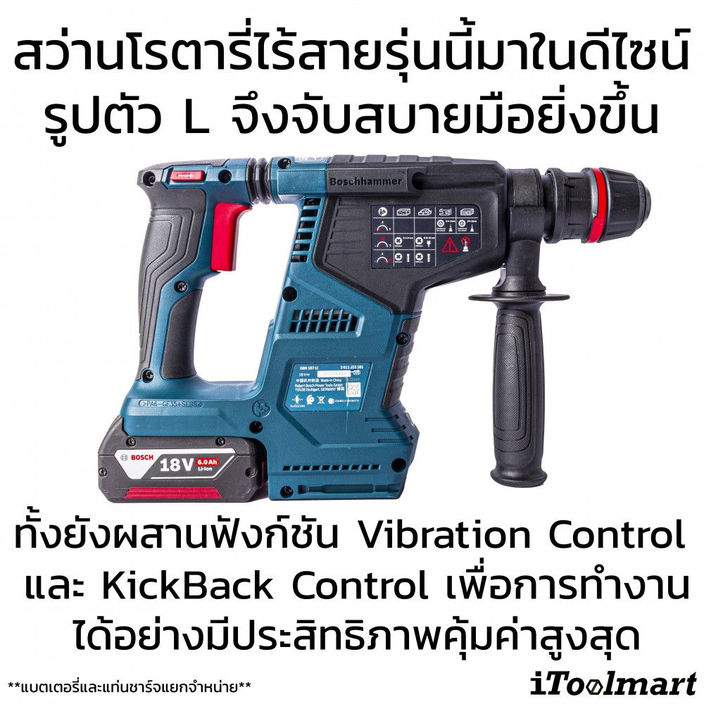 สว่านโรตารี่ไร้สาย BOSCH รุ่น GBH 187-LI