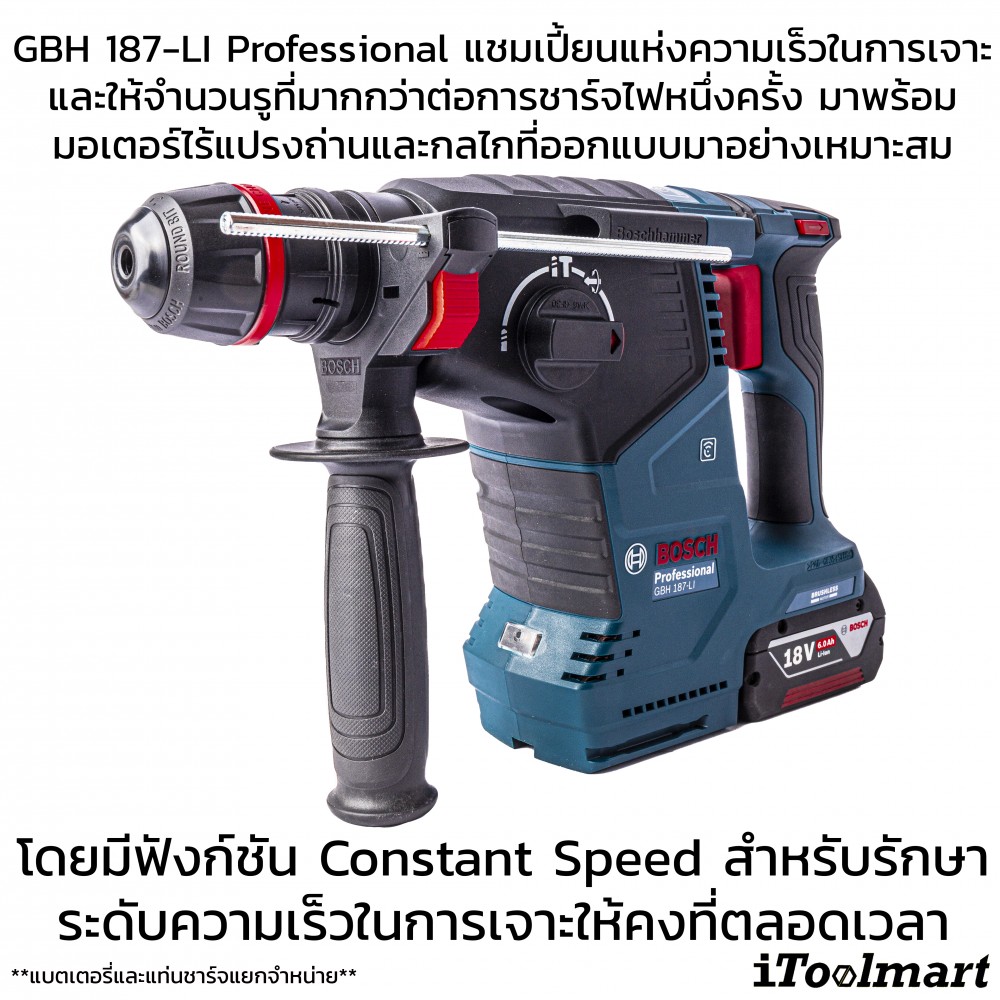 สว่านโรตารี่ไร้สาย BOSCH รุ่น GBH 187-LI