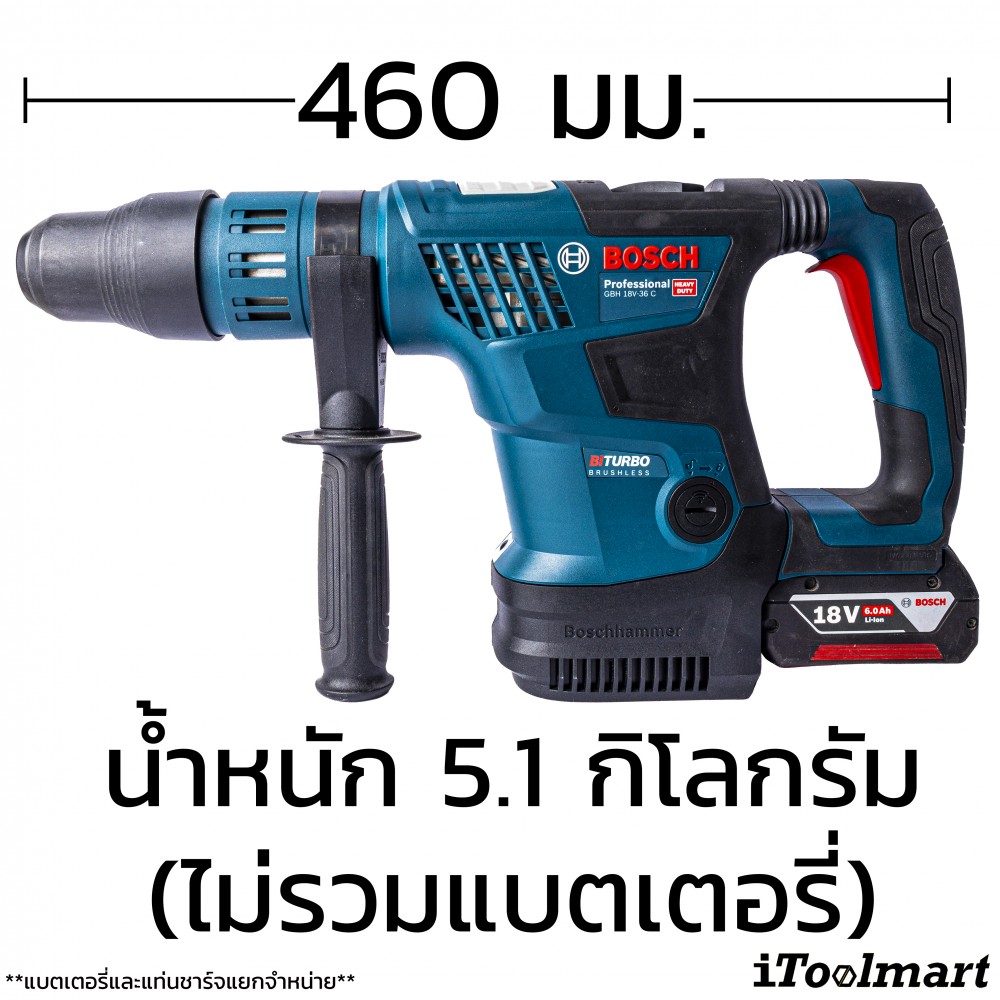 สว่านโรตารี่ไร้สาย BOSCH GBH18V-36 C 18V. (ตัวเปล่า)
