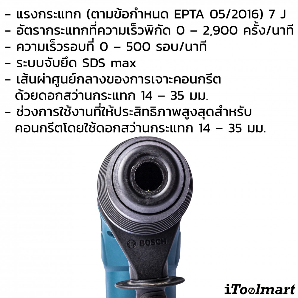 สว่านโรตารี่ไร้สาย BOSCH GBH18V-36 C 18V. (ตัวเปล่า)