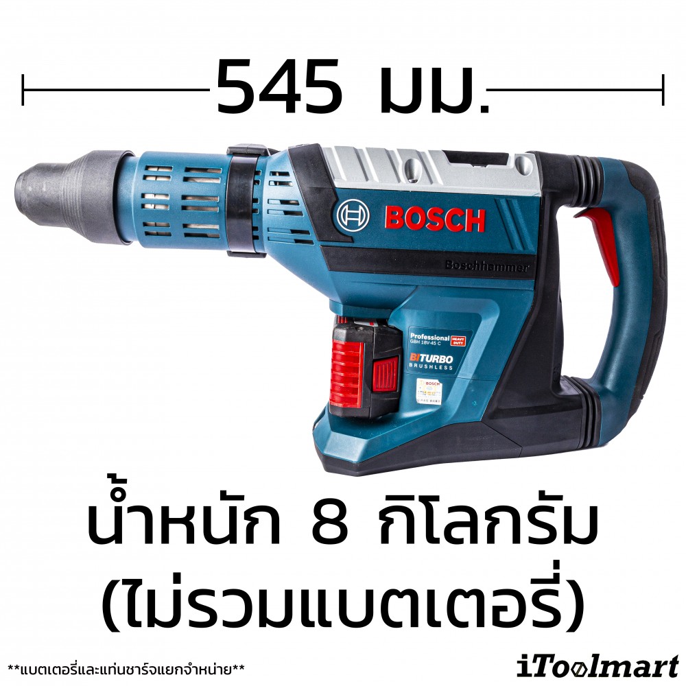 สว่านโรตารี่ไร้สาย BOSCH GBH18V-45C 18V. (ตัวเปล่า)