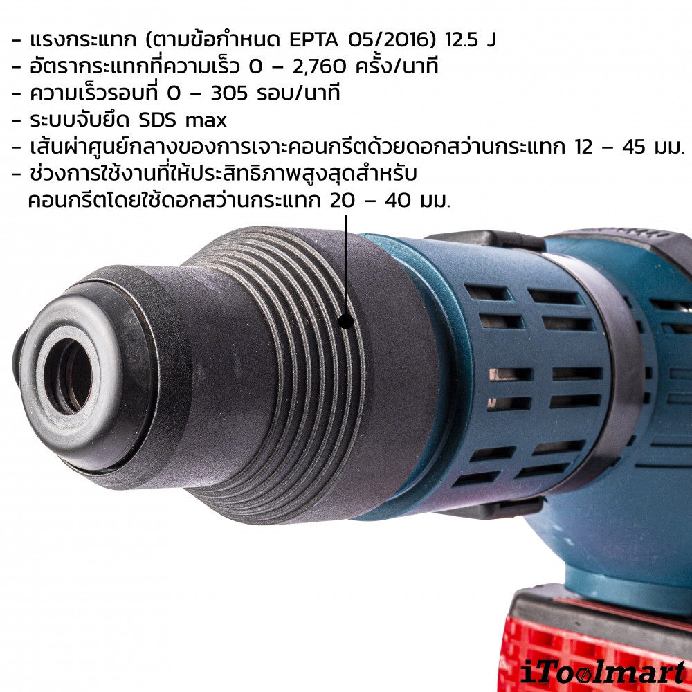 สว่านโรตารี่ไร้สาย BOSCH GBH18V-45C 18V. (ตัวเปล่า)