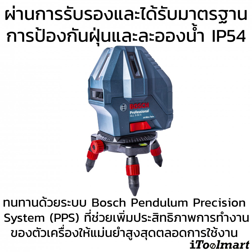 เลเซอร์แบบเส้น บ๊อช BOSCH GLL 5-50 X Professional