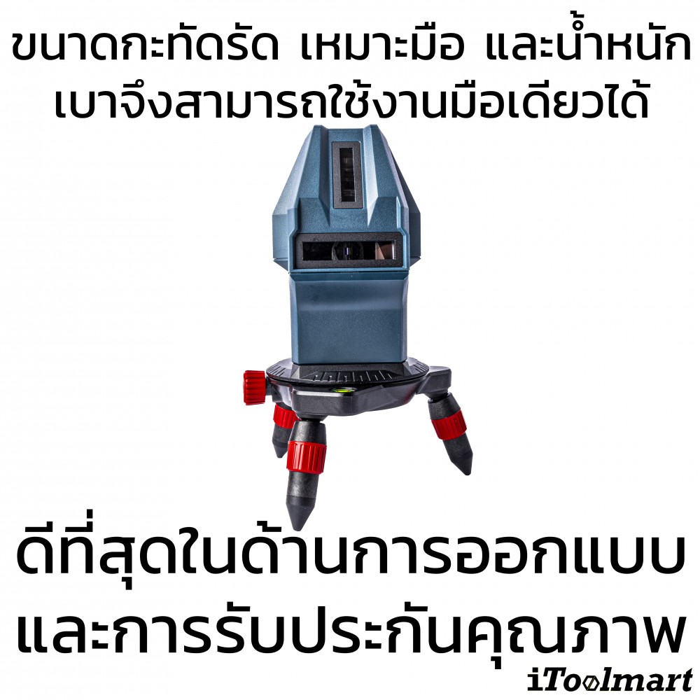 เลเซอร์แบบเส้น บ๊อช BOSCH GLL 5-50 X Professional
