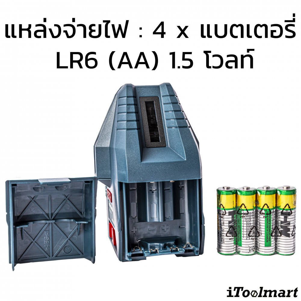 เลเซอร์แบบเส้น บ๊อช BOSCH GLL 5-50 X Professional
