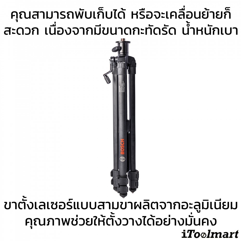 ขาตั้งสามขา Bosch BT 150 ขนาดรูเกลียว 5/8 นิ้ว