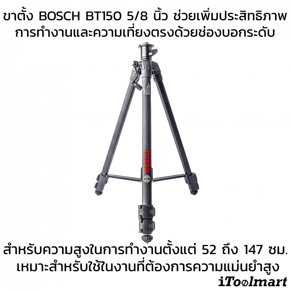 ขาตั้งสามขา Bosch BT 150 ขนาดรูเกลียว 5/8 นิ้ว