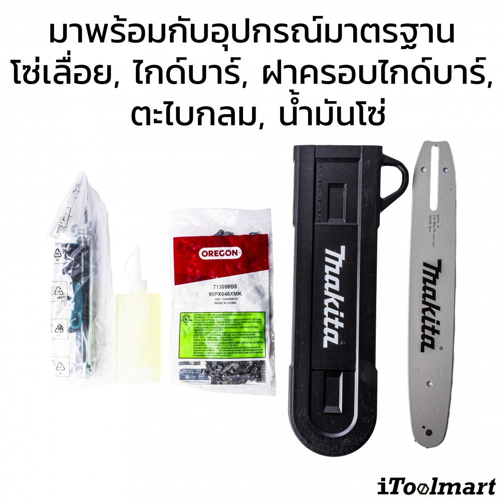 เลื่อยโซ่ไร้สาย MAKITA รุ่น DUC307ZX1 ขนาด 115 มม. 18V