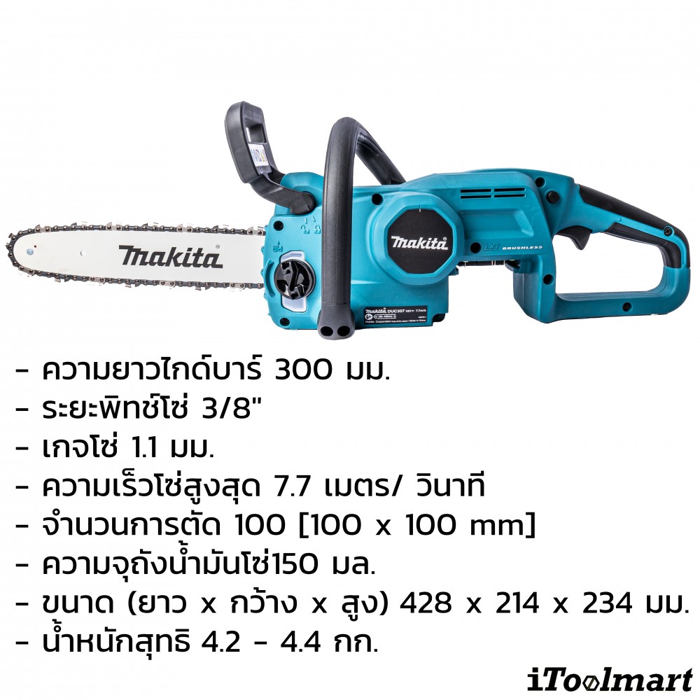 เลื่อยโซ่ไร้สาย MAKITA รุ่น DUC307ZX1 ขนาด 115 มม. 18V