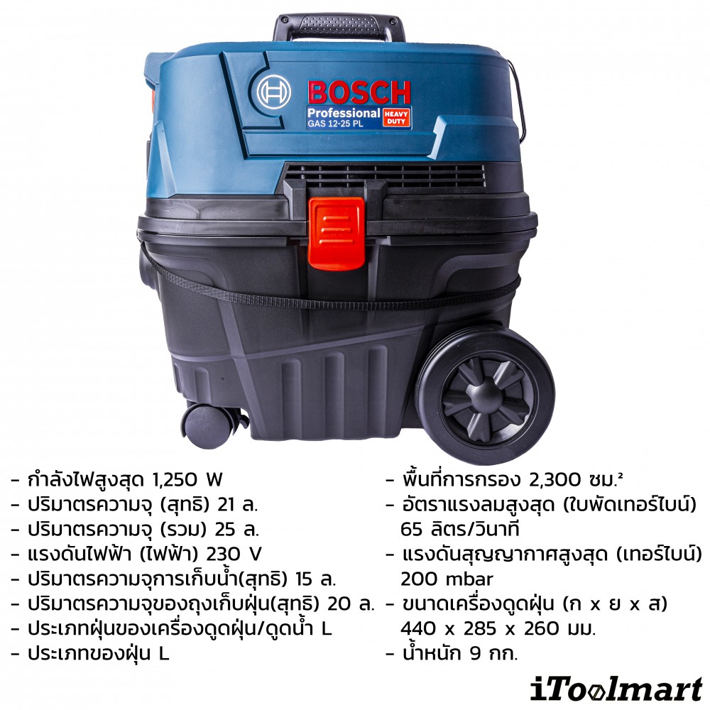 เครื่องดูดฝุ่น BOSCH GAS 12-25 PL
