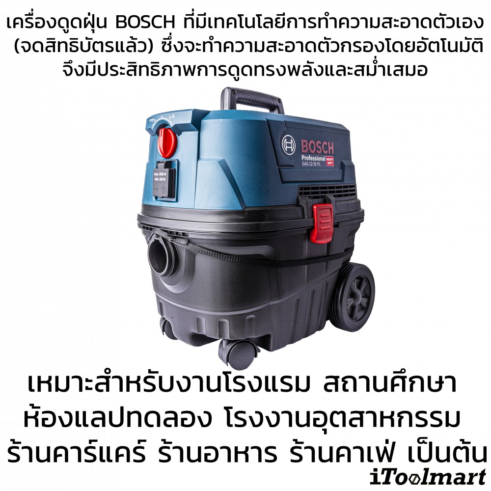 เครื่องดูดฝุ่น BOSCH GAS 12-25 PL