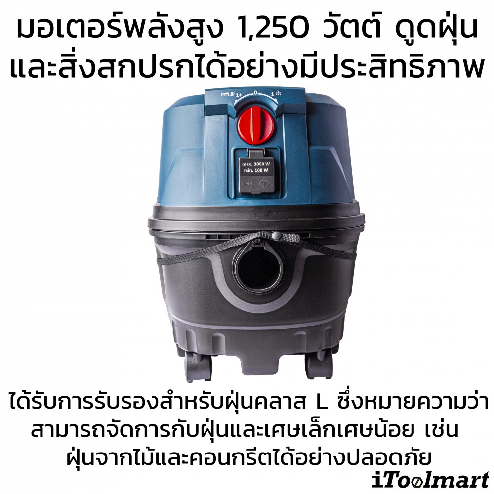 เครื่องดูดฝุ่น BOSCH GAS 12-25 PL