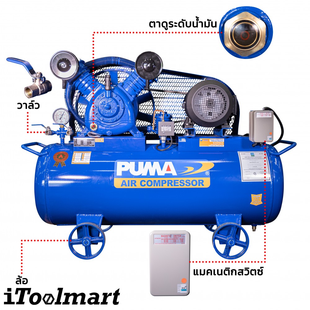 ปั๊มลมขนาดใหญ่ ปั๊มลมสายพาน PUMA PP275A-HI380V 7.5HP 380V. ถัง 260ลิตร 2ลูกสูบ