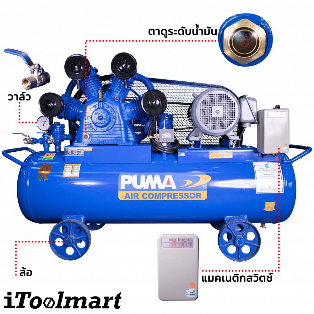 ปั๊มลมขนาดใหญ่ ปั๊มลมสายพาน PUMA PP415A ขนาดถังลม 315 ลิตร 15HP หัวปั๊มลม 4 ลูกสูบ