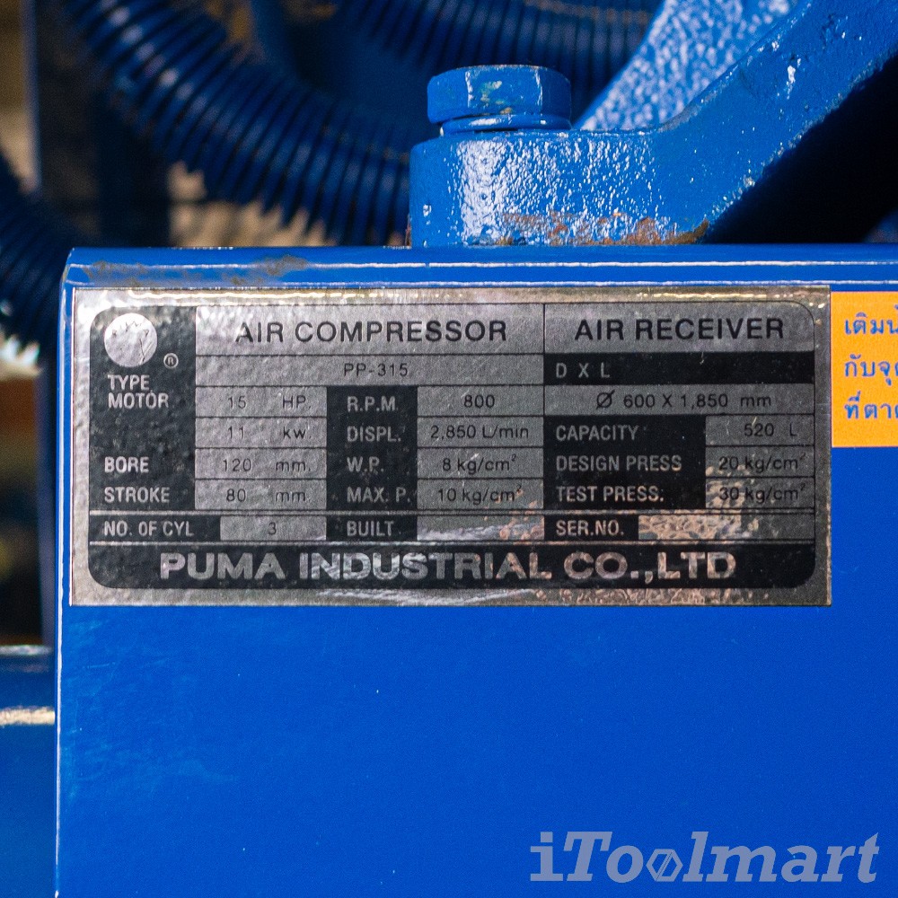 ปั๊มลมขนาดใหญ่ ปั๊มลมสายพาน PUMA PP315-PPM380V 15HP 380V. ถัง 520 ลิตร 3 ลูกสูบ