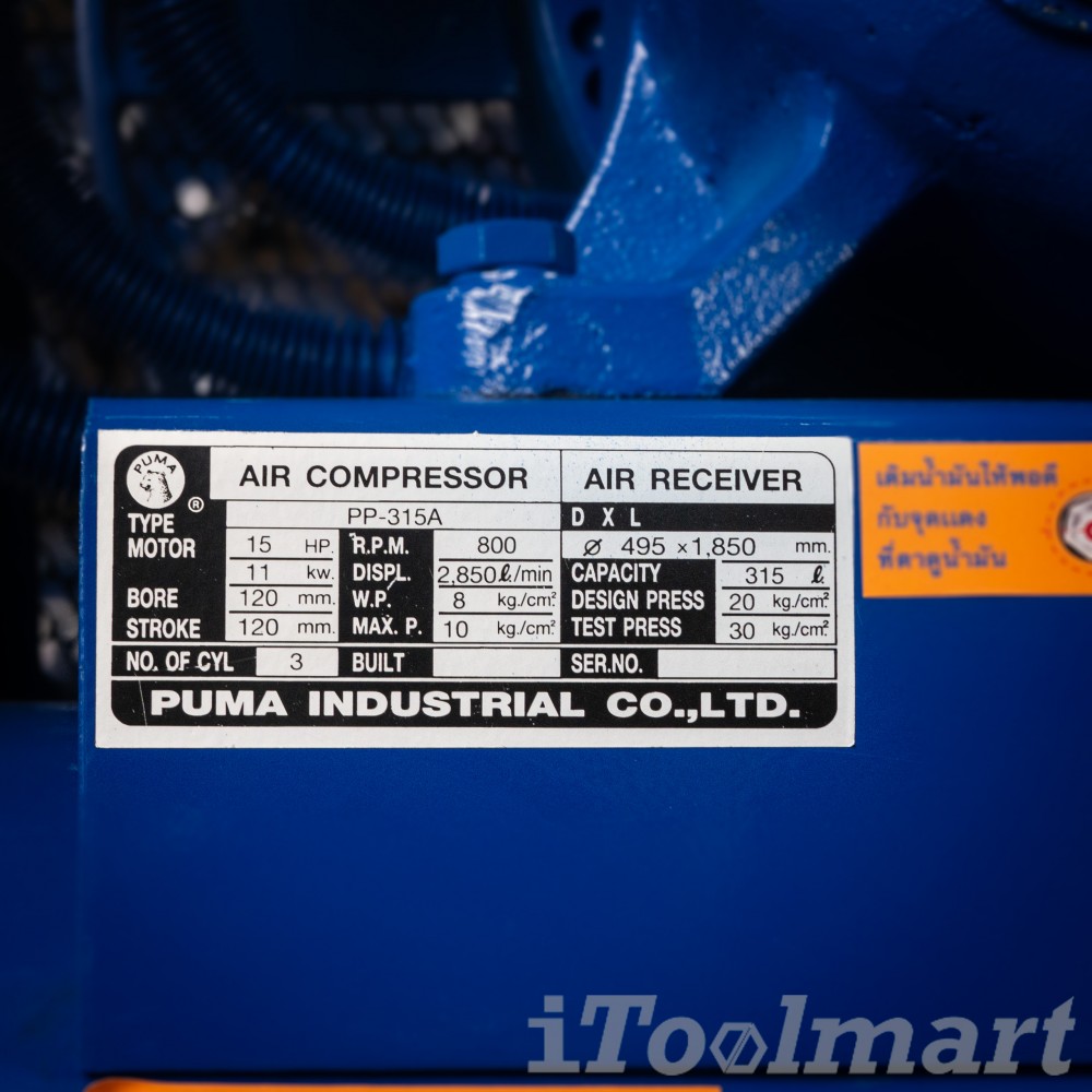 ปั๊มลมขนาดใหญ่ ปั๊มลมสายพาน PUMA PP315A-MI380V มอเตอร์ MITSUBISHI 15HP 380V. ถัง 315 ลิตร 3 ลูกสูบ