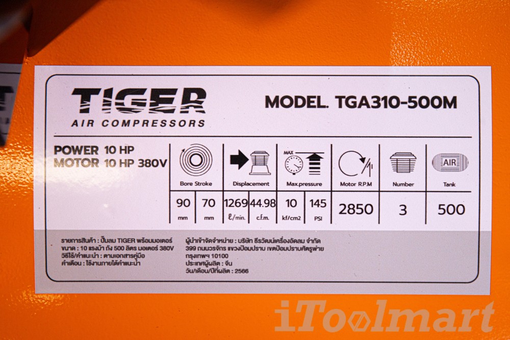 ปั๊มลมสายพาน TIGER TGA310-500M 10HP 500L (380V.)