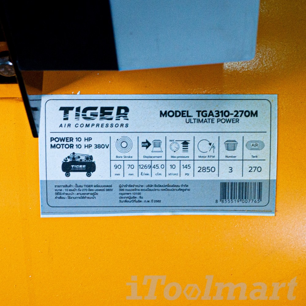 ปั๊มลมสายพาน TIGER TGA310-270M 10HP 270L (380V.)
