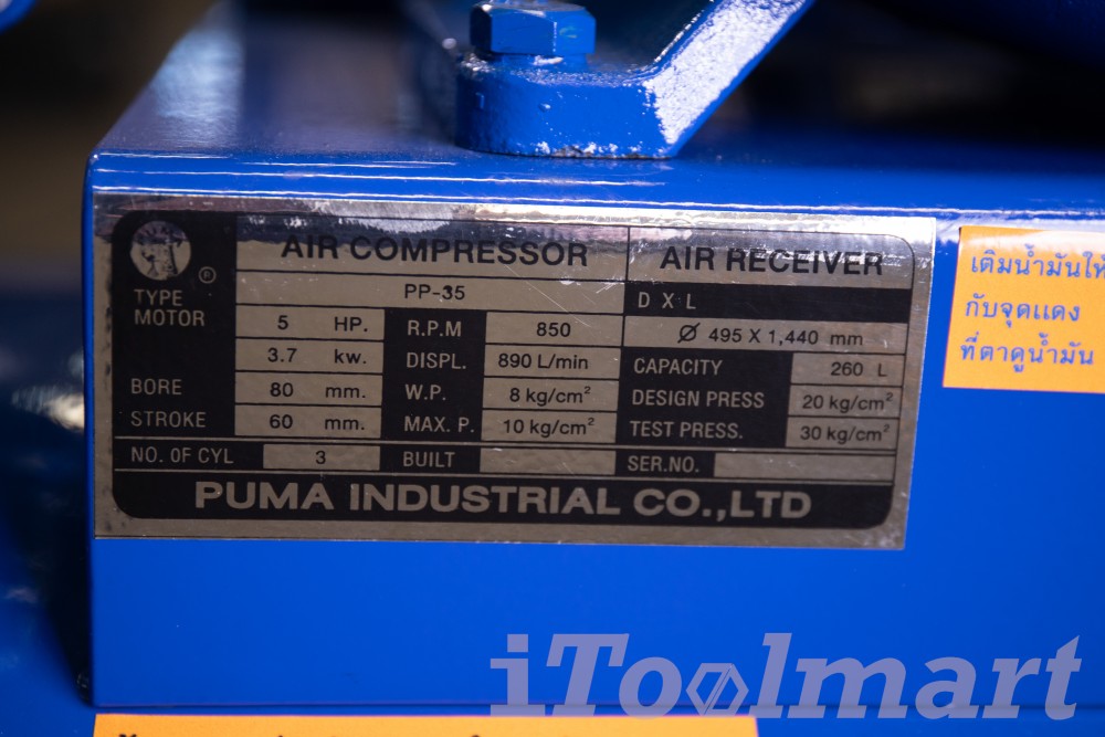 ปั๊มลมขนาดใหญ่ ปั๊มลมสายพาน PUMA PP35-HI380V 5HP 380V. ขนาด 260ลิตร 3ลูกสูบ