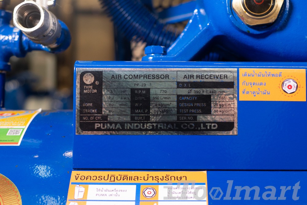 ปั๊มลมขนาดใหญ่ ปั๊มลมสายพาน PUMA PP23-PPM380V 3HP 380V ถัง 165 ลิตร 2 ลูกสูบ