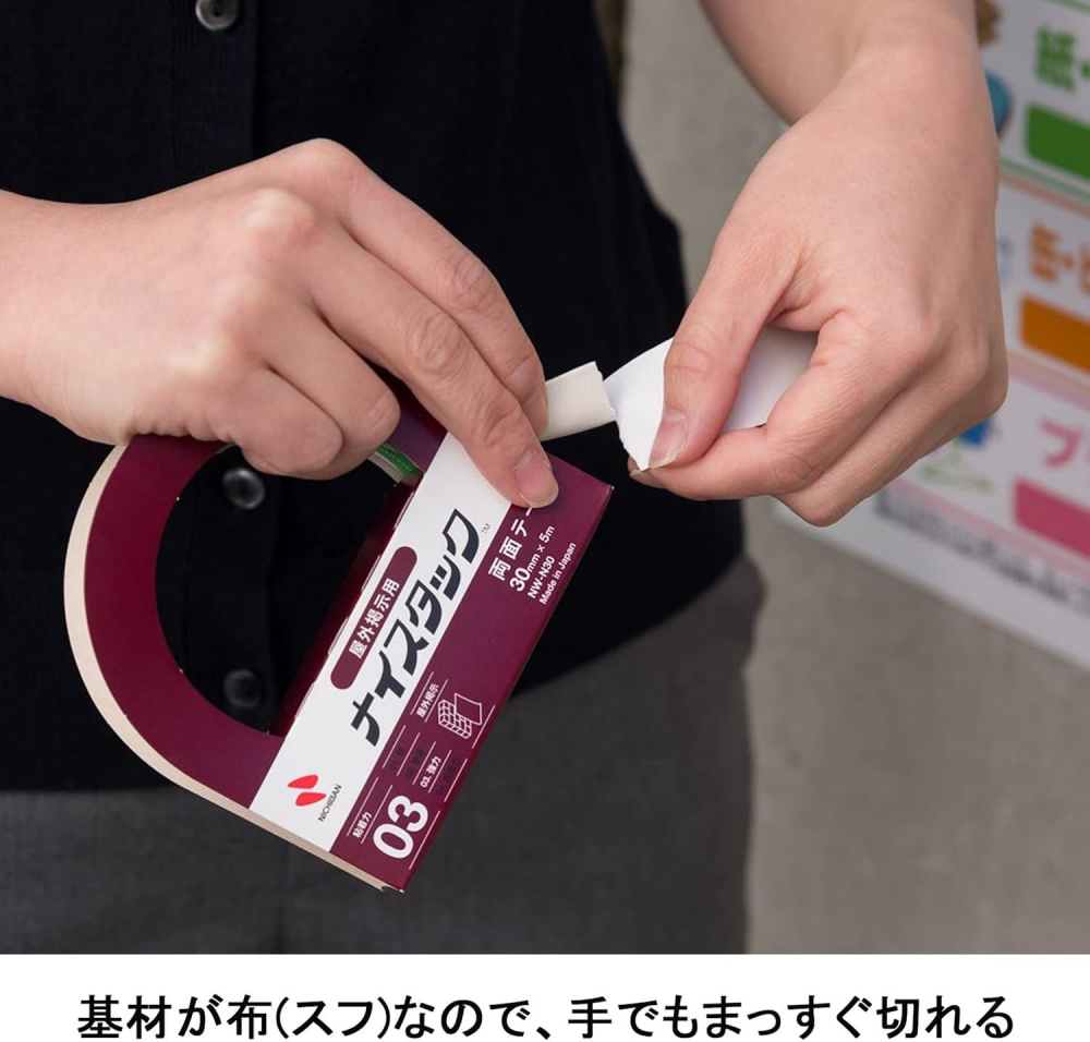 เทปกาวสองหน้า NICHIBAN NW N30 ชนิดเหนียวพิเศษทนทานสูง