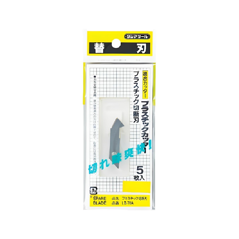 ใบมีดคัตเตอร์ TAJIMA LB 70A สำหรับงานตัดพลาสติก