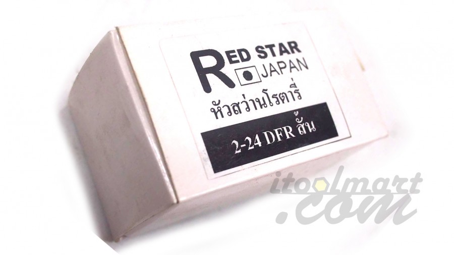 หัวสว่านโรตารี่ 24-DFR ตัวสั้น RED STAR