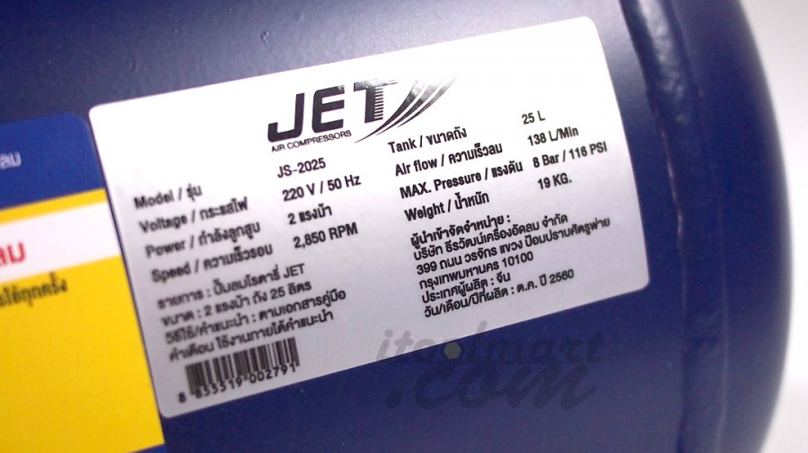ปั๊มลมโรตารี่ JET JS 2025 ขนาดถัง 25 ลิตร